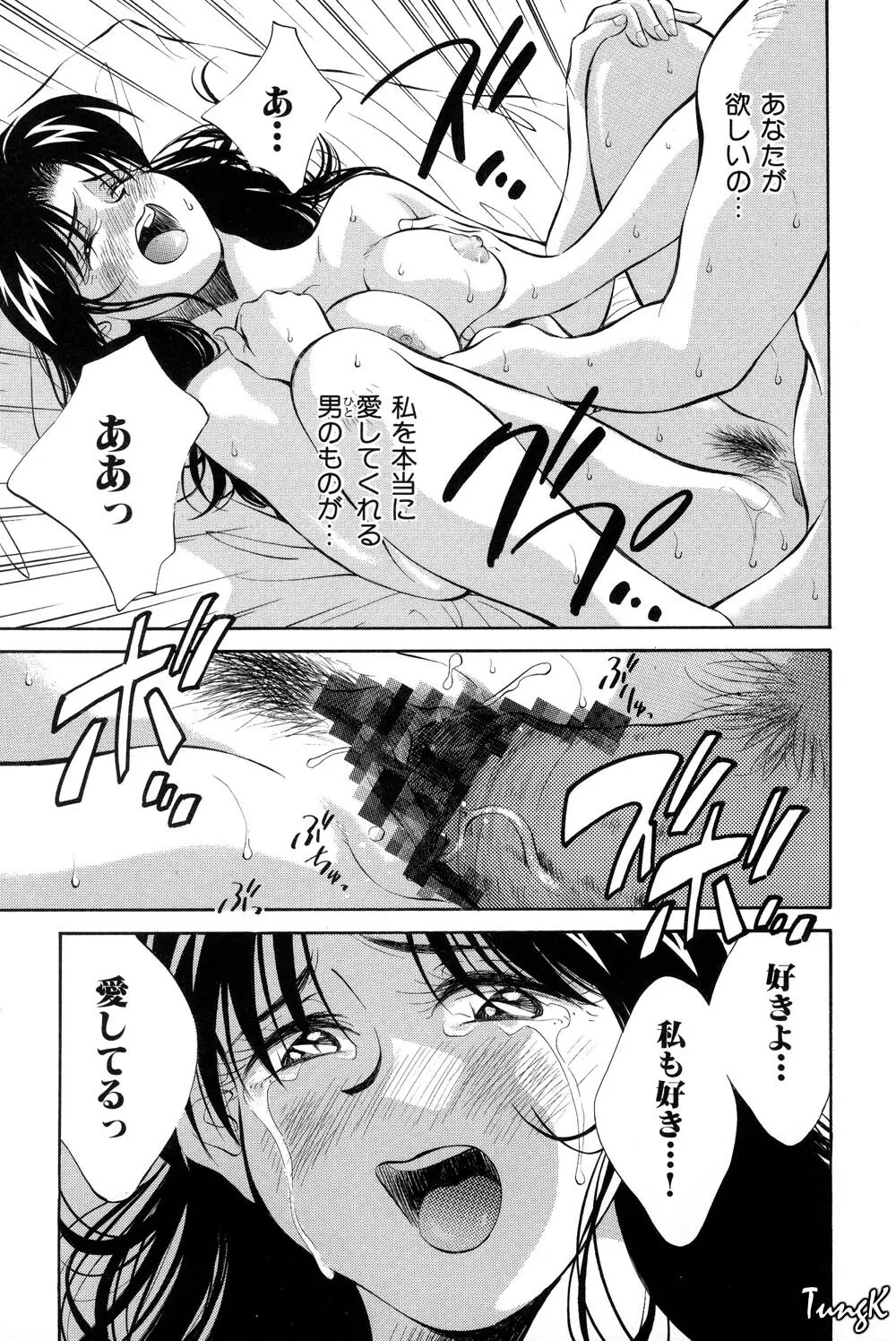 OL SEX　働くお姉さん Page.48