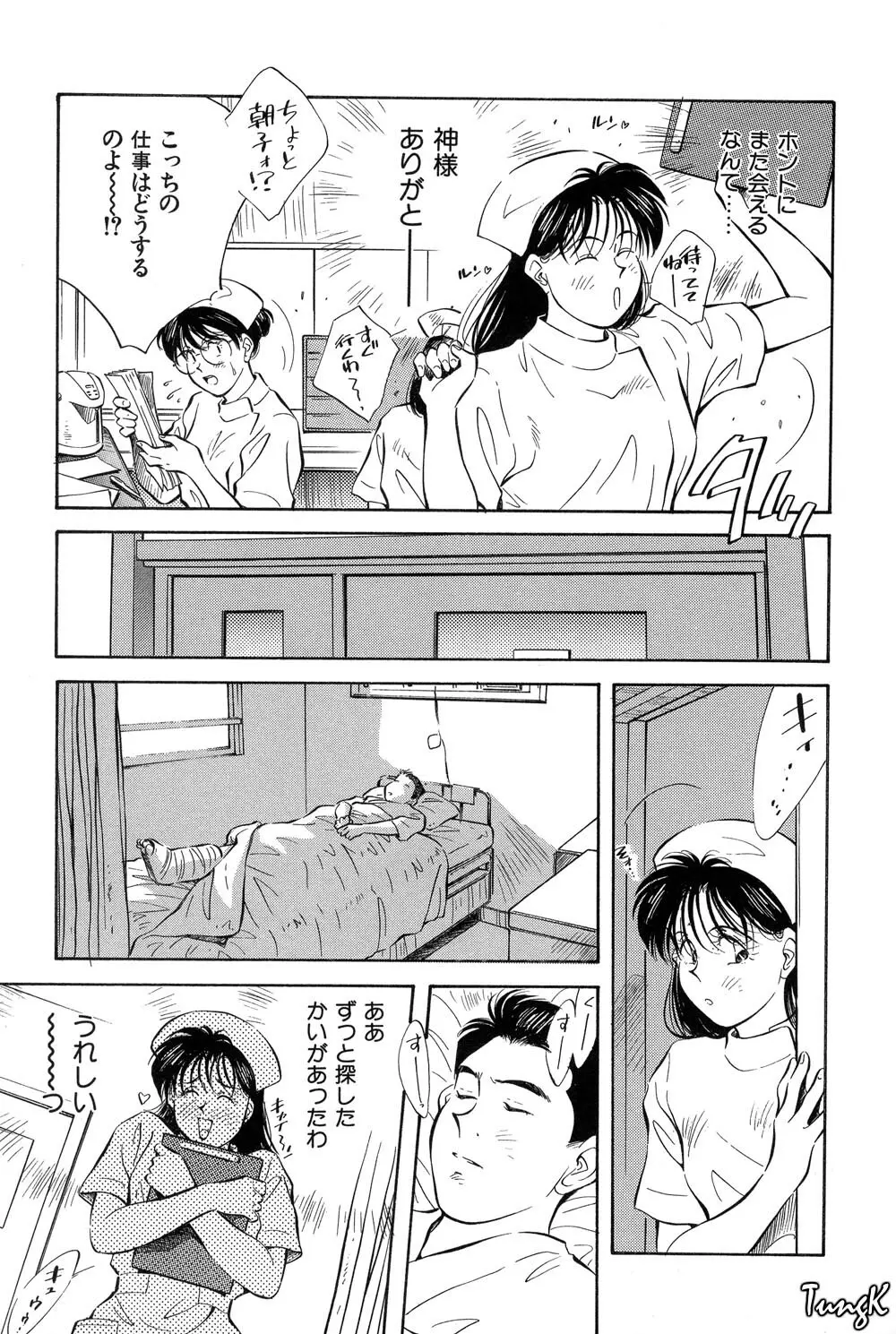 OL SEX　働くお姉さん Page.58