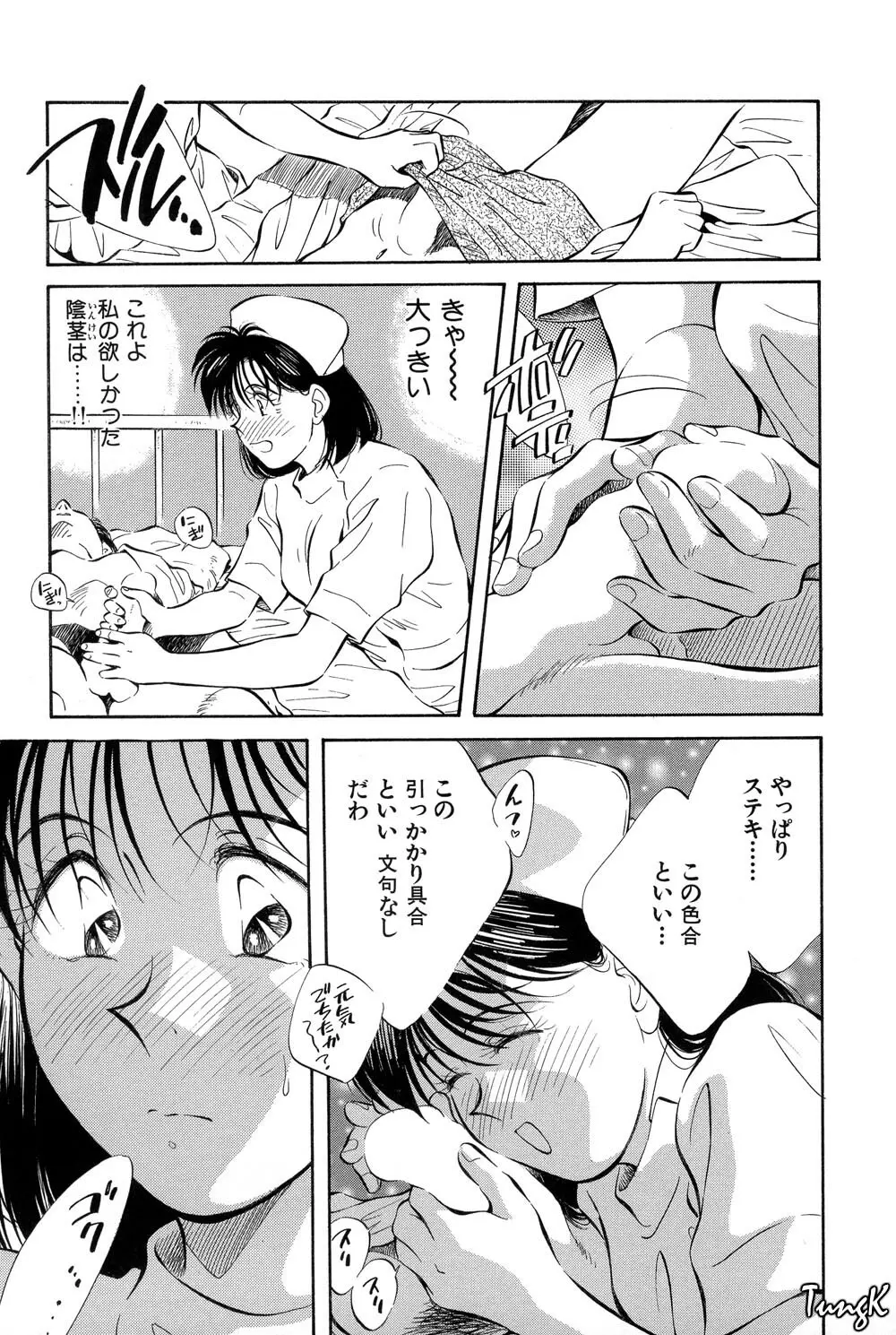 OL SEX　働くお姉さん Page.60