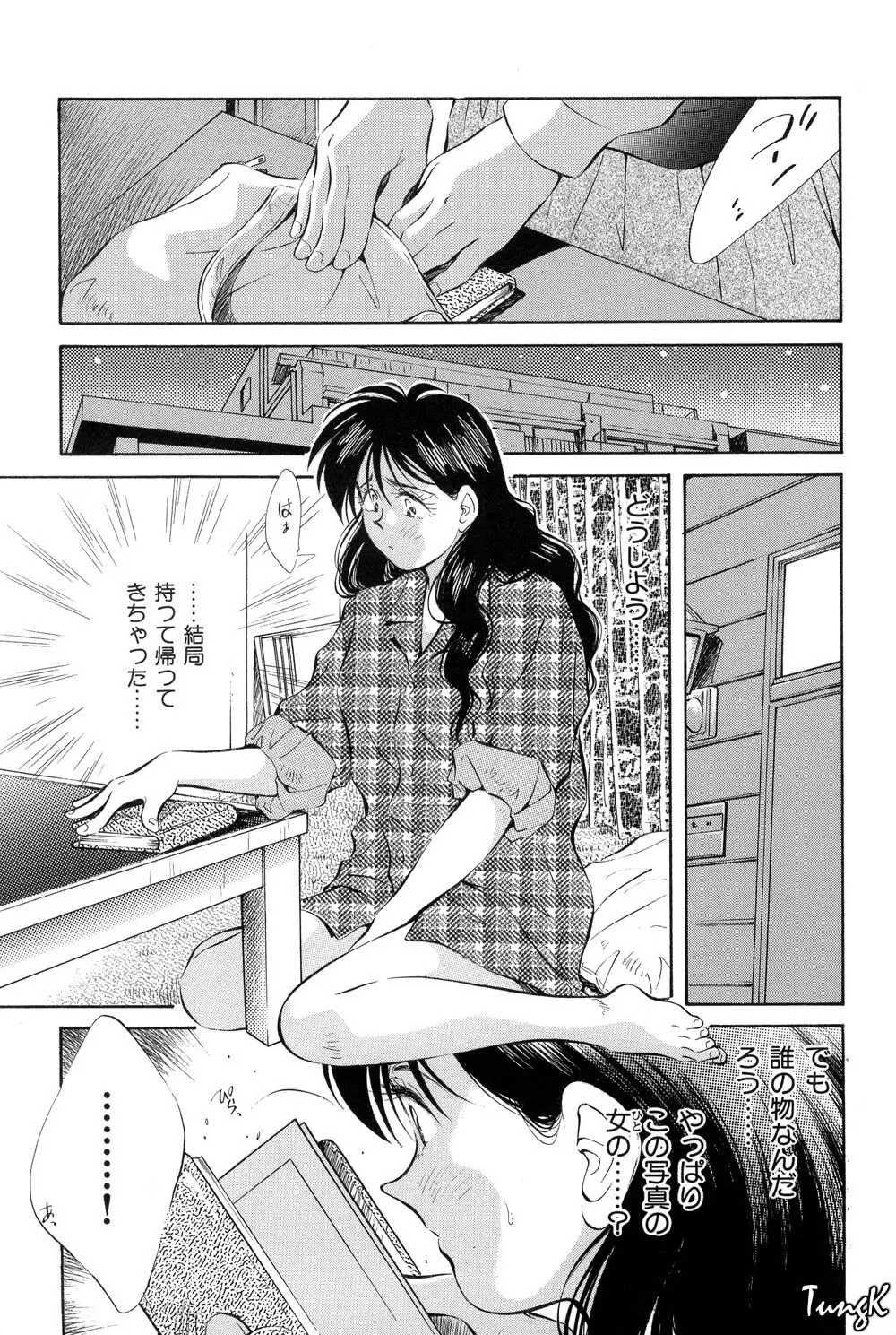 OL SEX　働くお姉さん Page.79