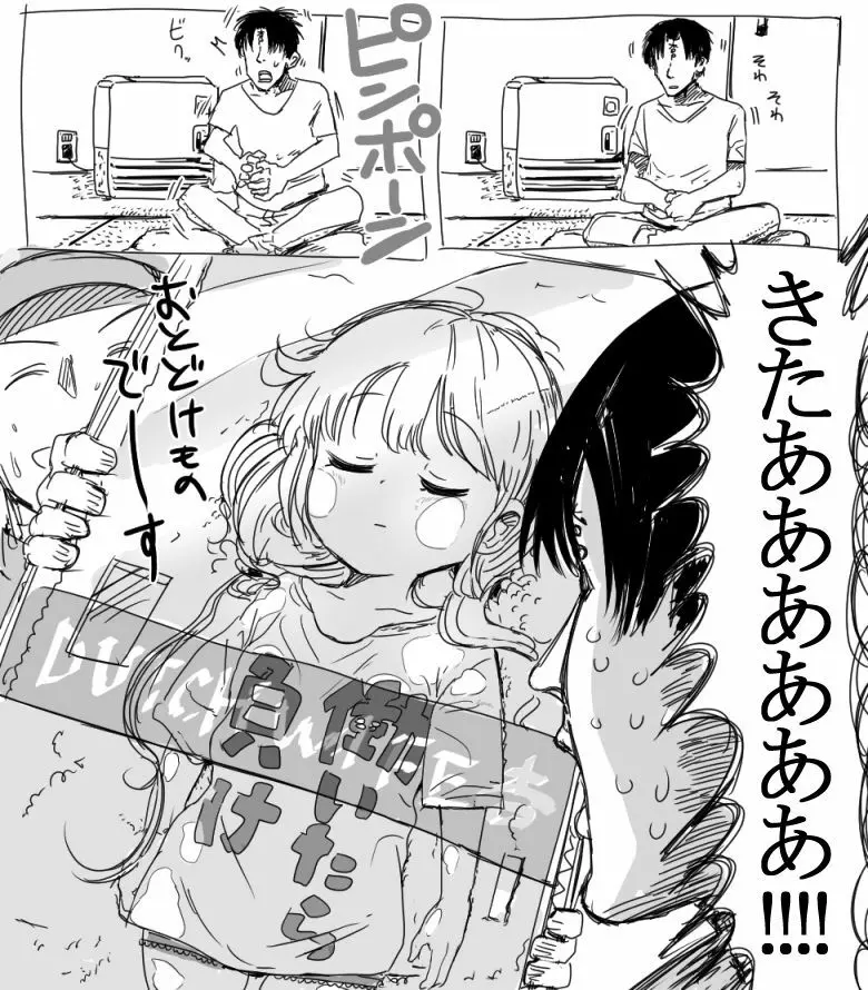 杏ちゃんとちゅっちゅする漫画 Page.1