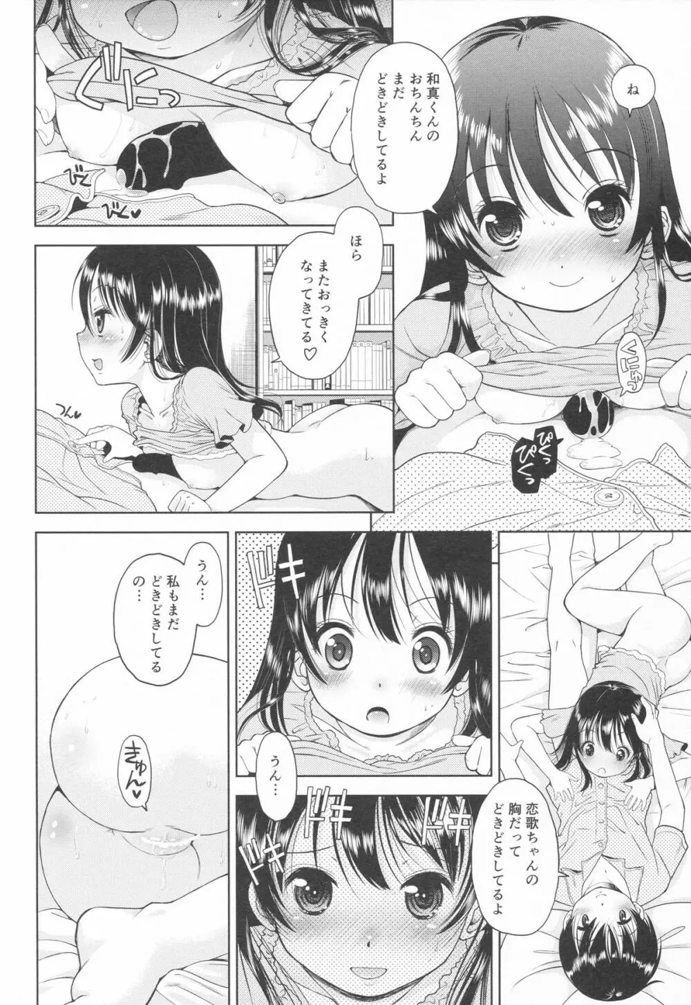 [Doujin] (C88) Erori-ya13(TamachiYuki Iuro)_2015-SUMMER Page.31