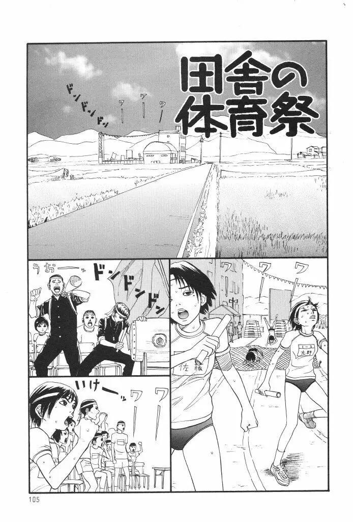 ブルマー1999 Page.107