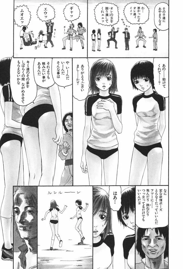 ブルマー1999 Page.11