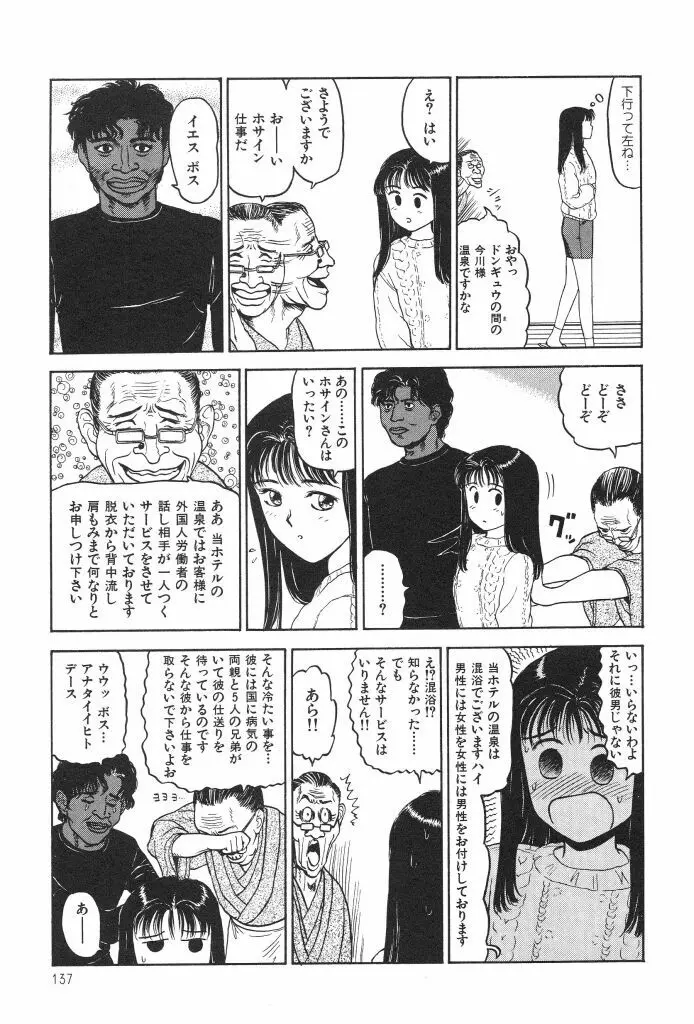 ブルマー1999 Page.139