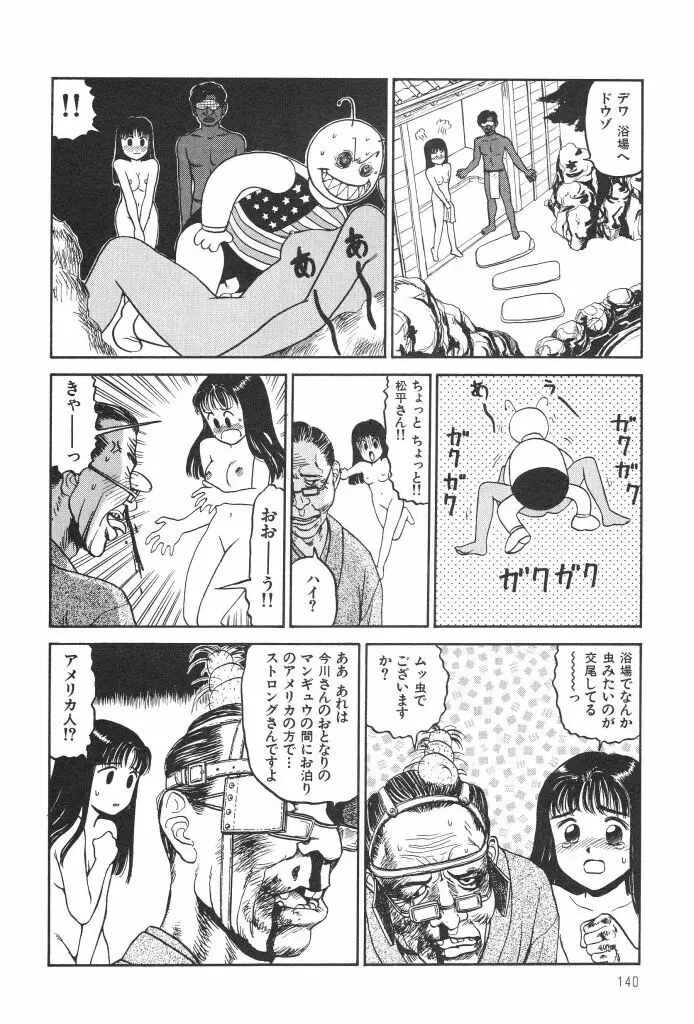 ブルマー1999 Page.142