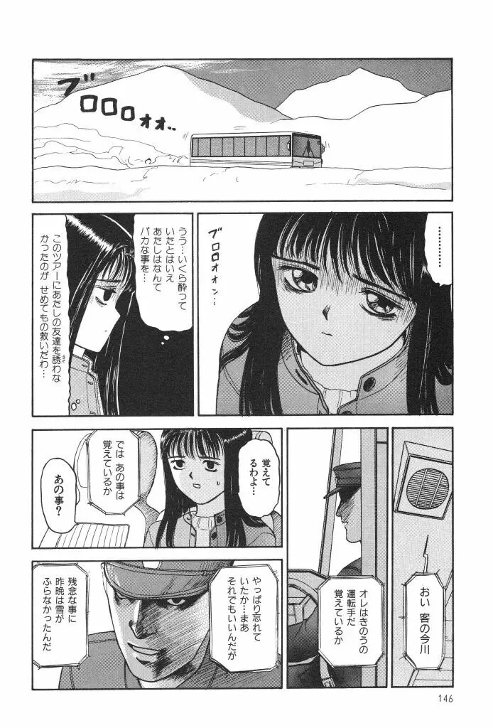 ブルマー1999 Page.148