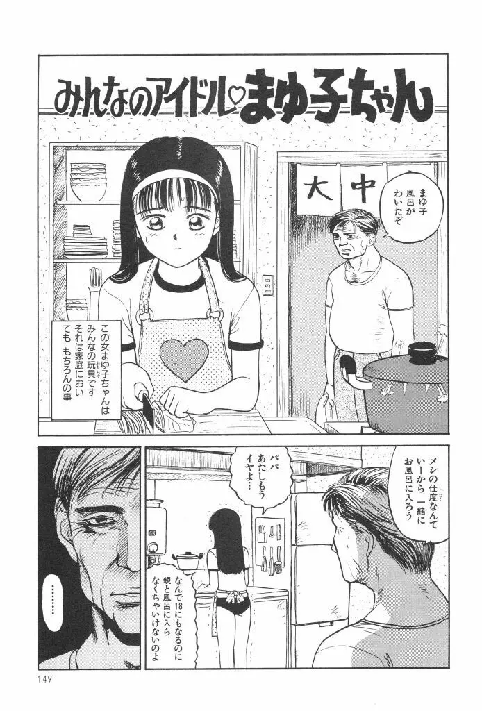 ブルマー1999 Page.151