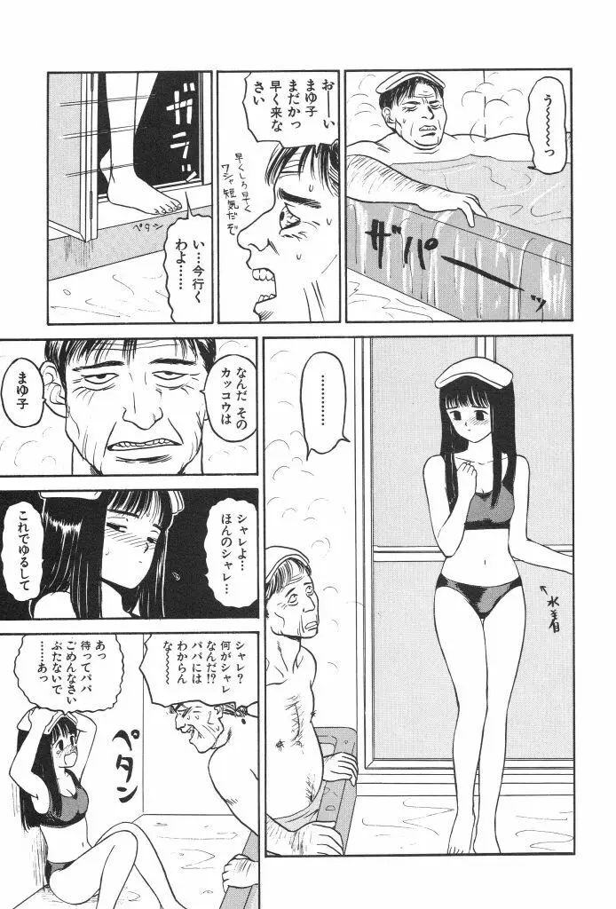 ブルマー1999 Page.153