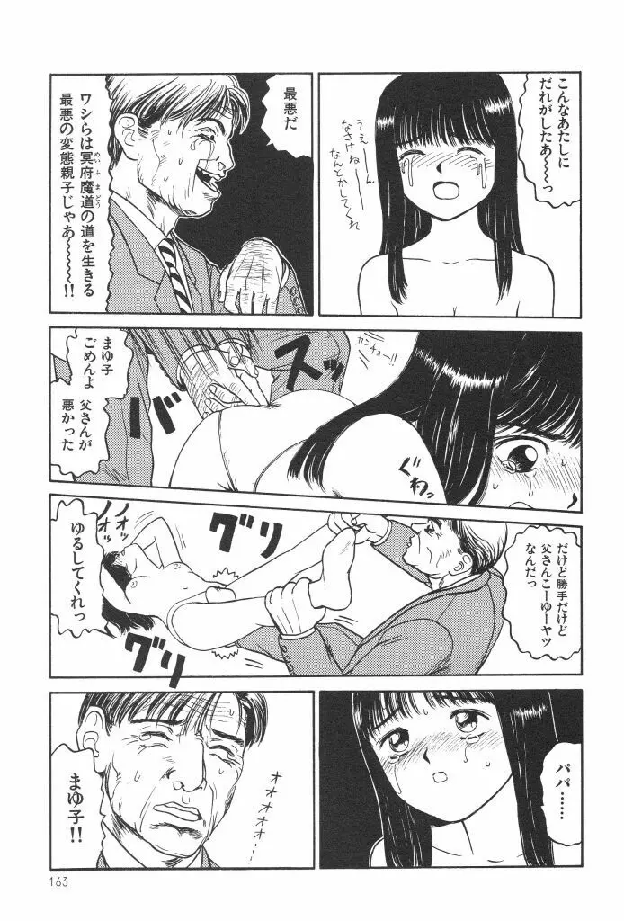 ブルマー1999 Page.165