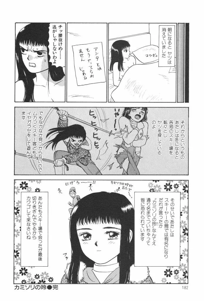 ブルマー1999 Page.184