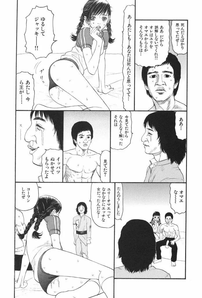 ブルマー1999 Page.23