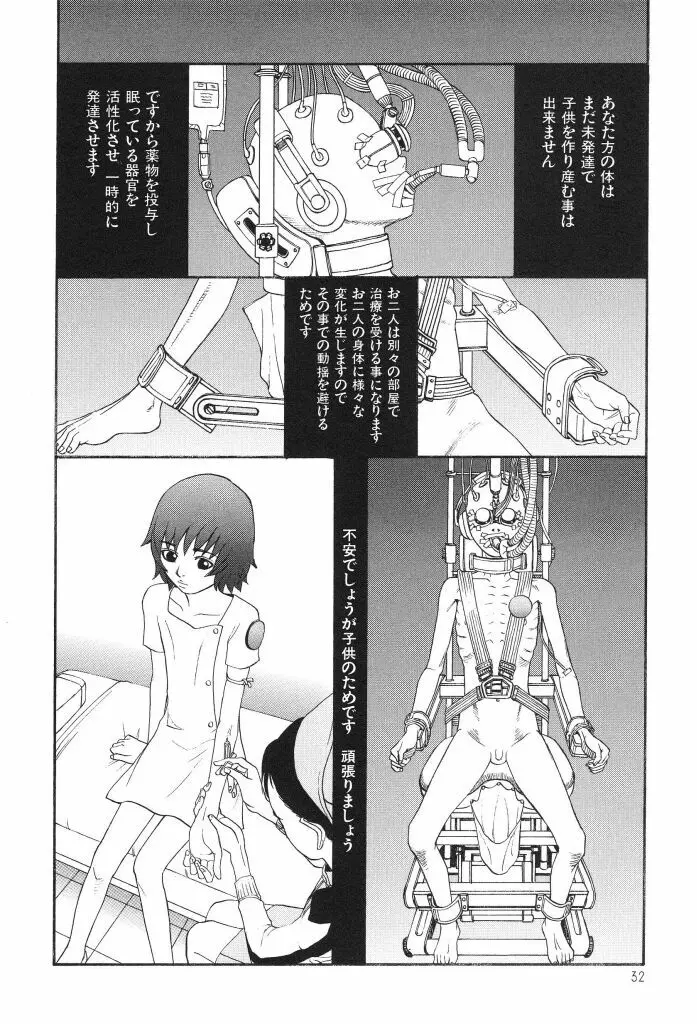 ブルマー1999 Page.34