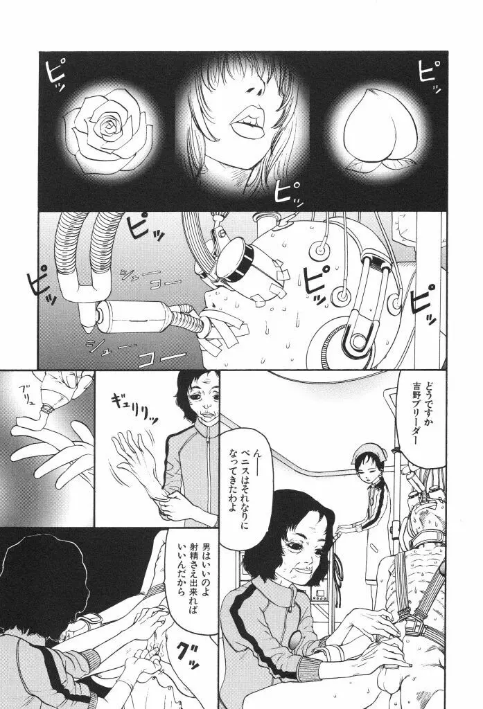 ブルマー1999 Page.35