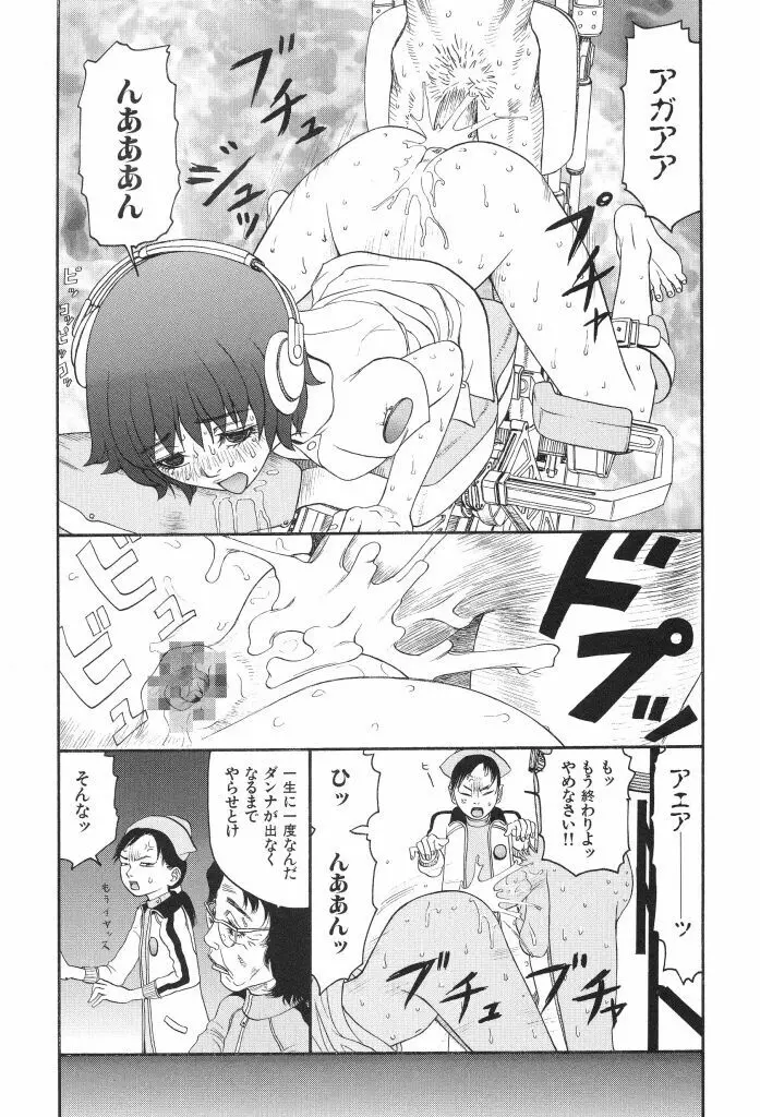 ブルマー1999 Page.43