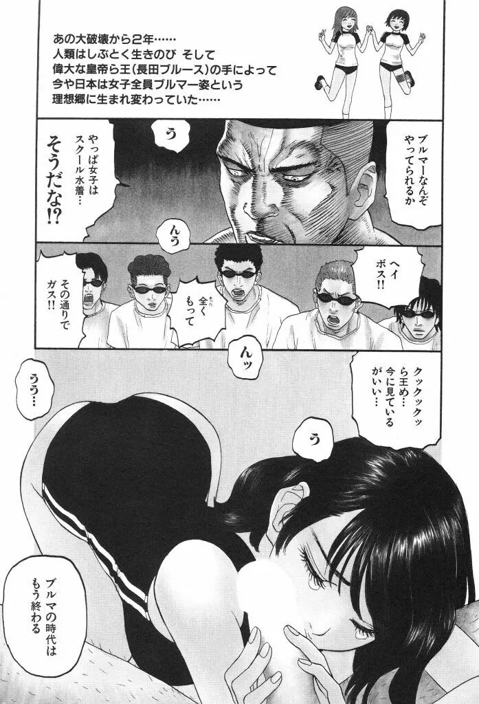 ブルマー1999 Page.47