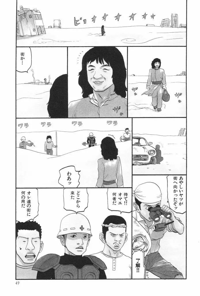 ブルマー1999 Page.51