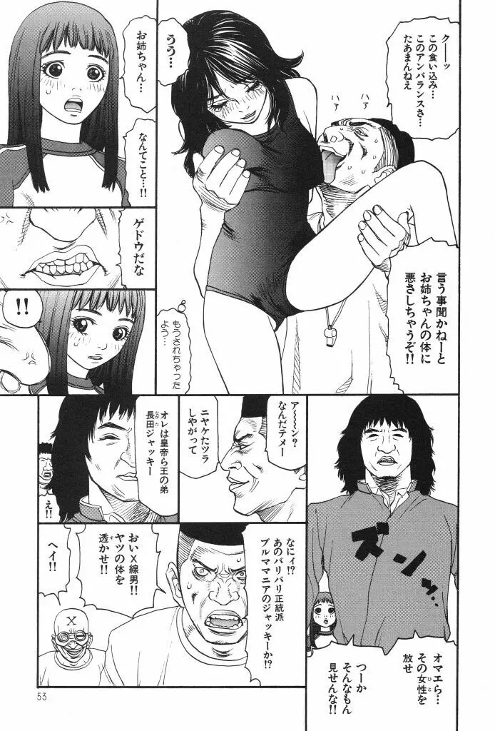 ブルマー1999 Page.55