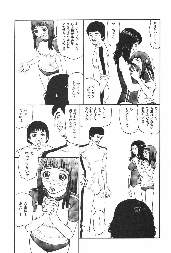 ブルマー1999 Page.65