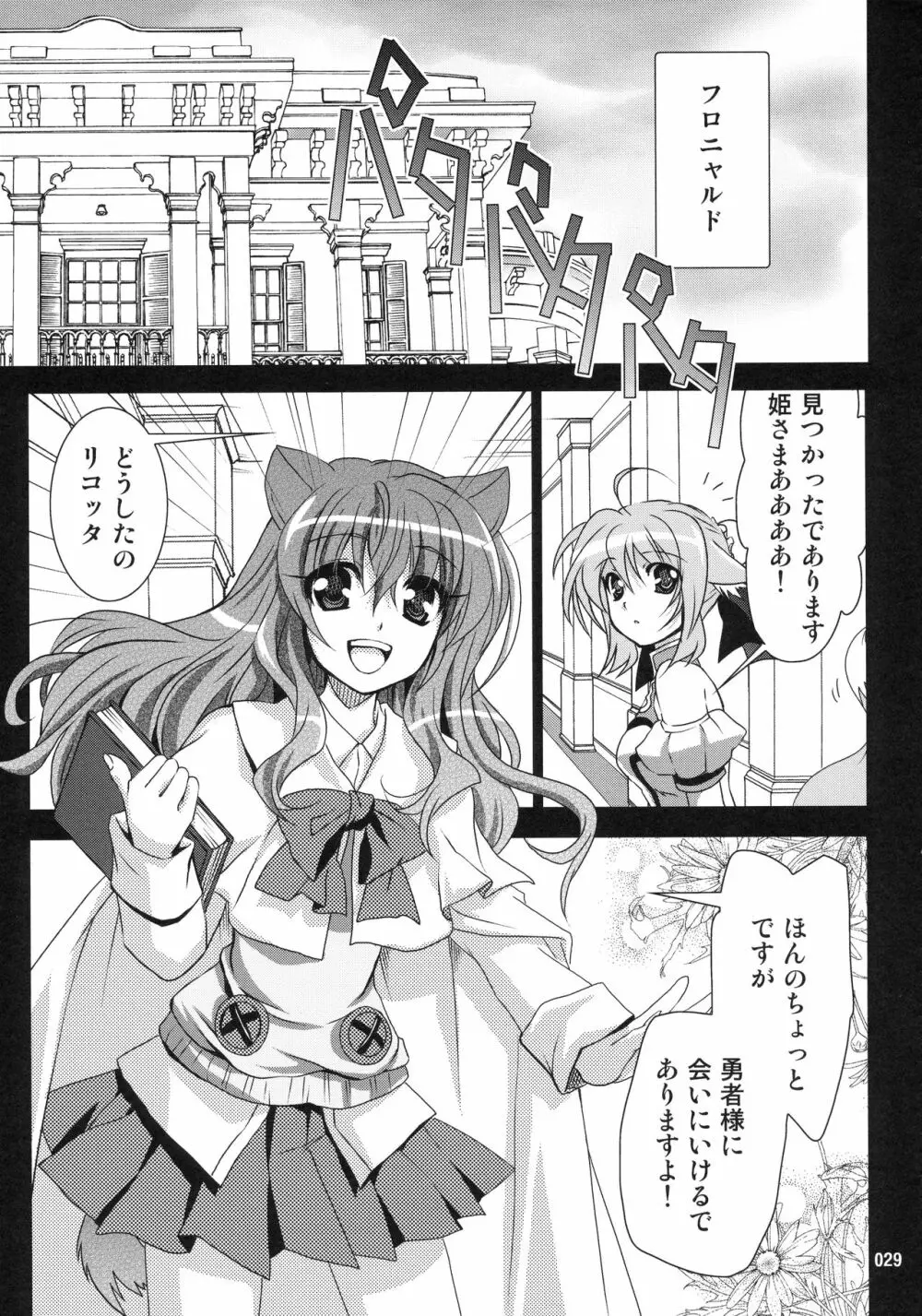 Wonderful 総集編 Page.29