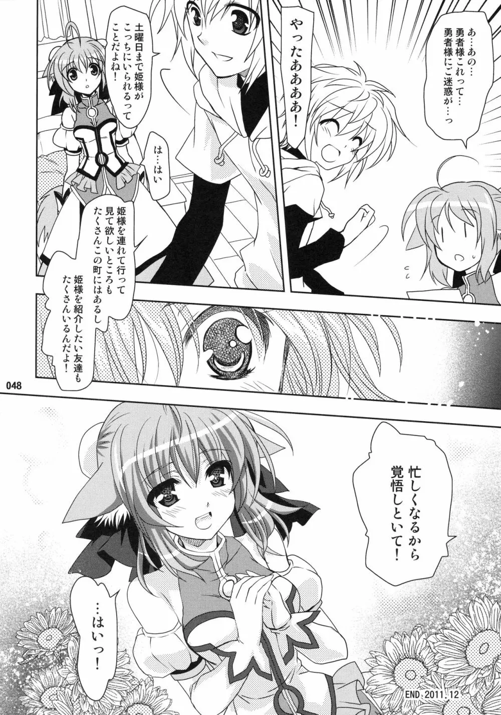 Wonderful 総集編 Page.48