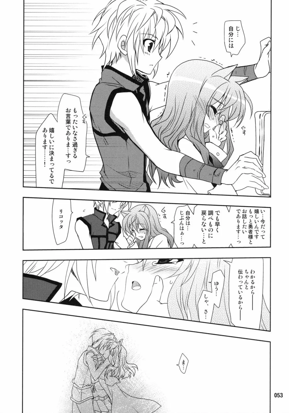 Wonderful 総集編 Page.53