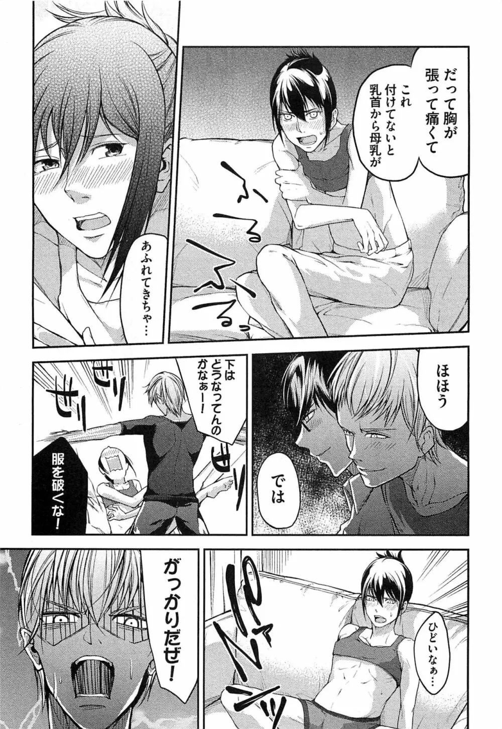 奴隷王子の監獄ファック!! Page.100