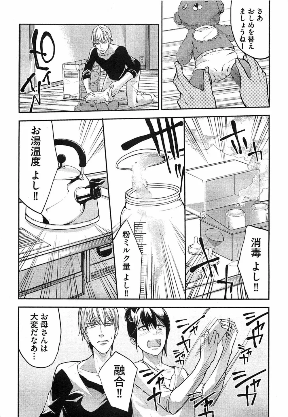 奴隷王子の監獄ファック!! Page.108