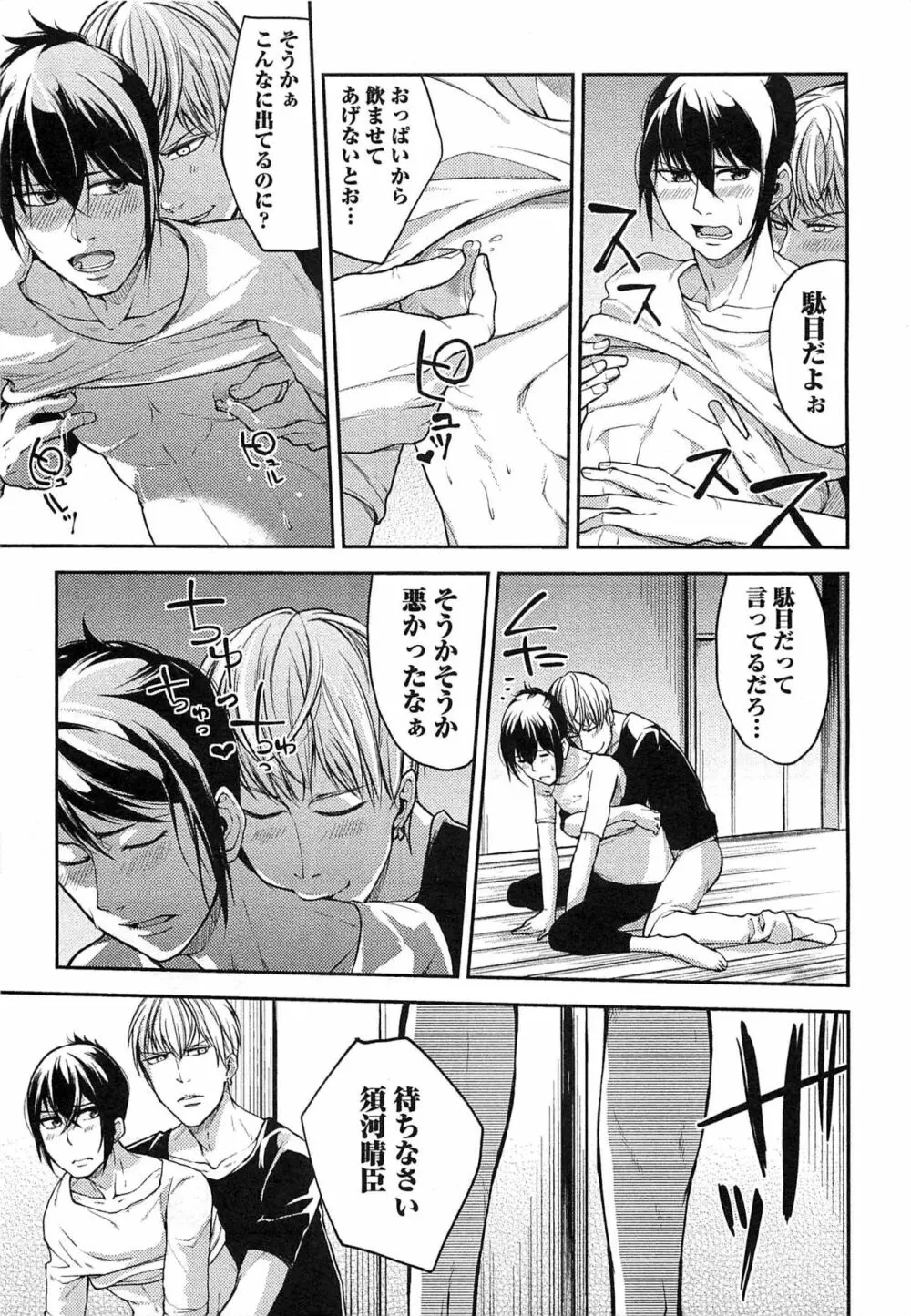 奴隷王子の監獄ファック!! Page.110