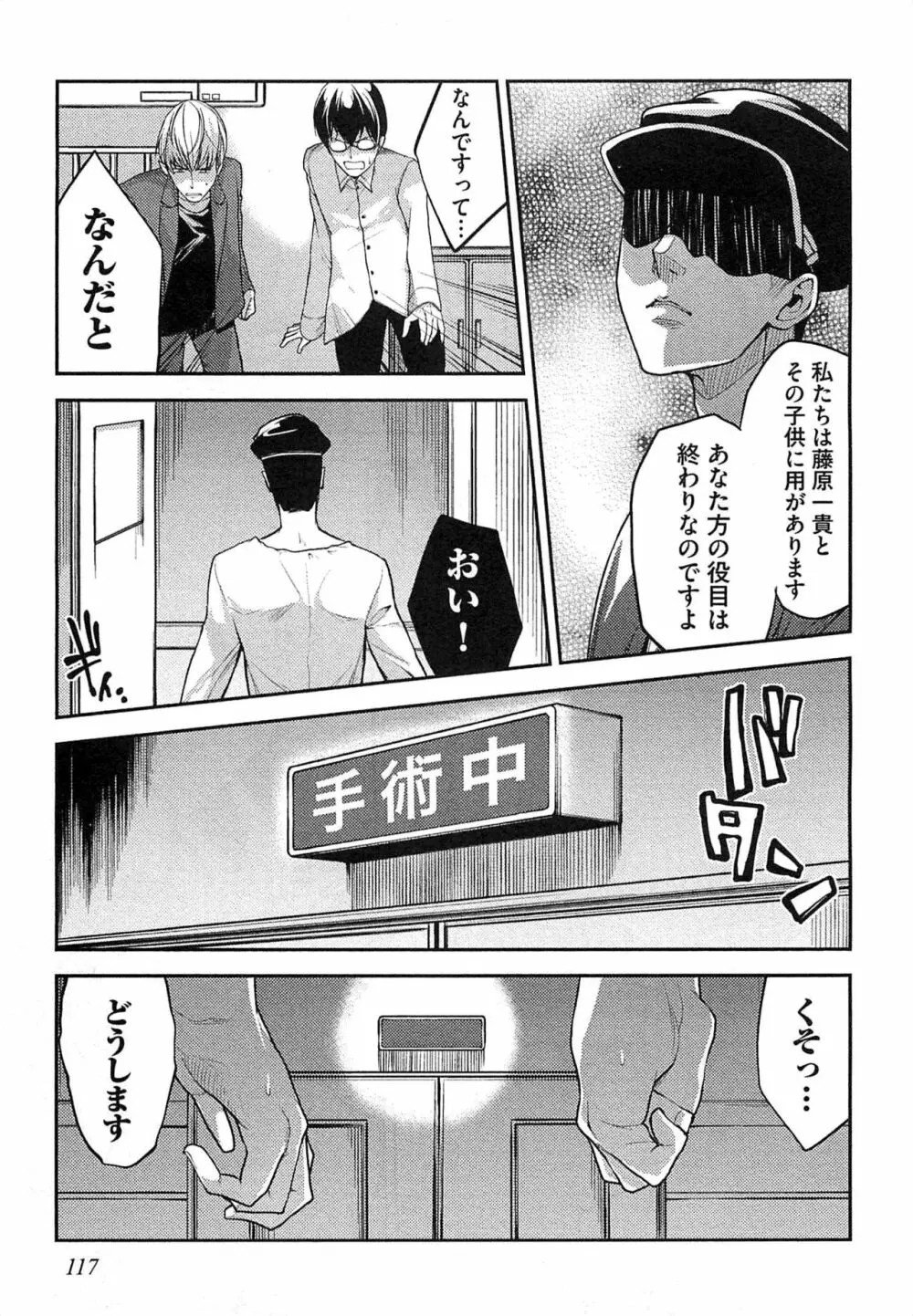 奴隷王子の監獄ファック!! Page.120