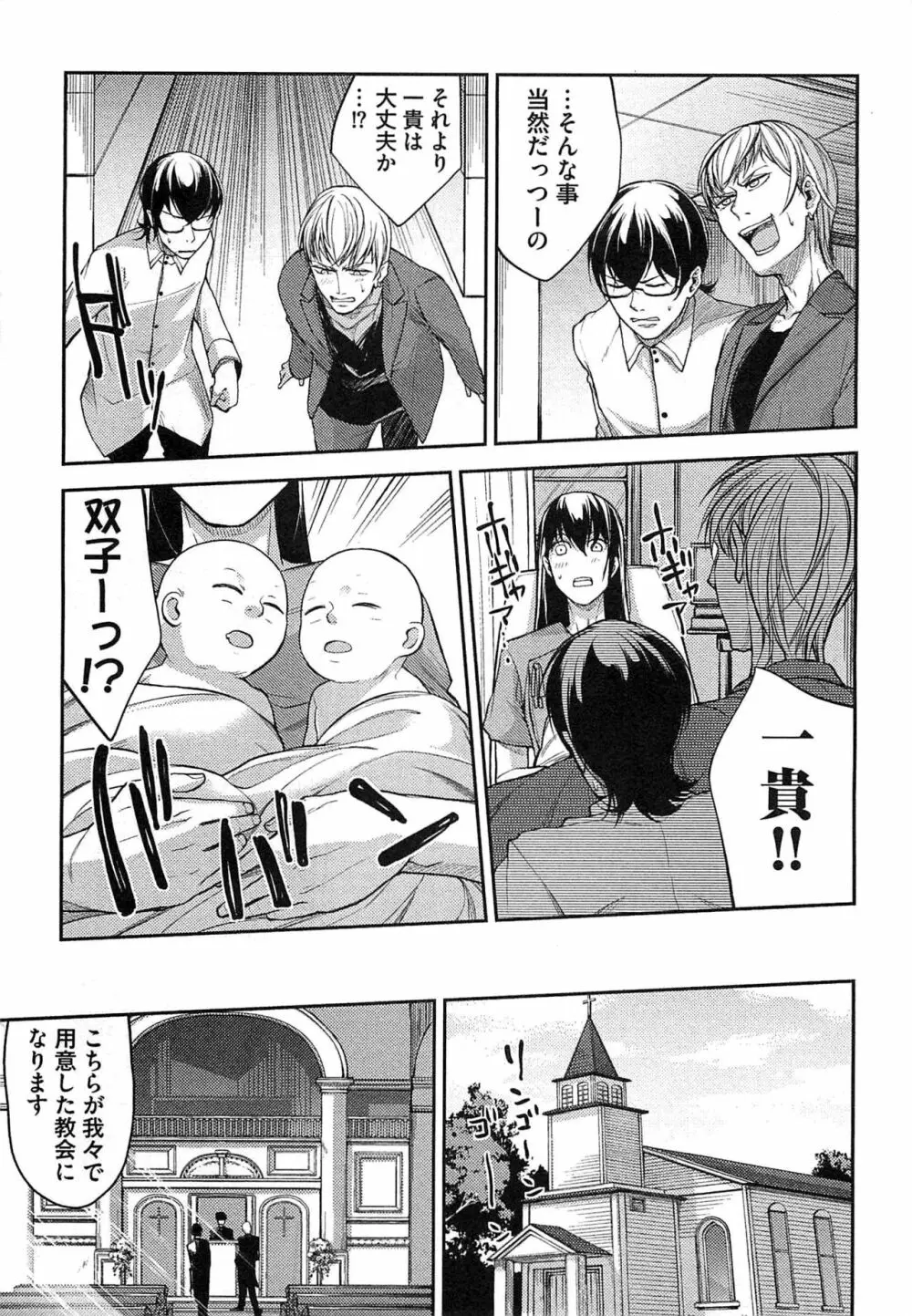 奴隷王子の監獄ファック!! Page.124