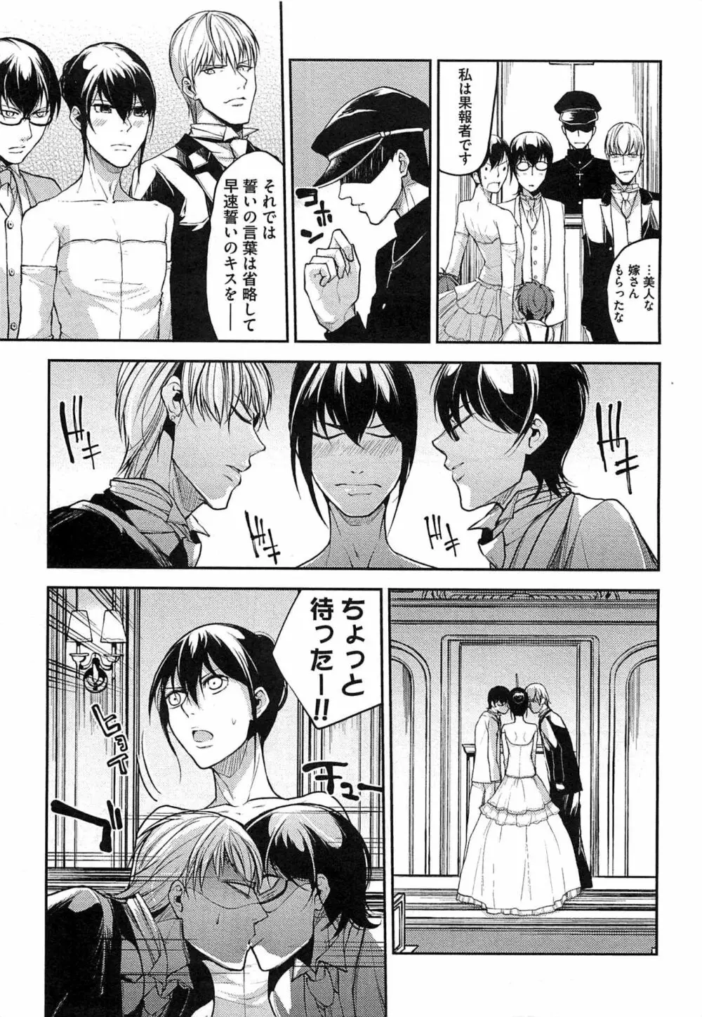 奴隷王子の監獄ファック!! Page.126