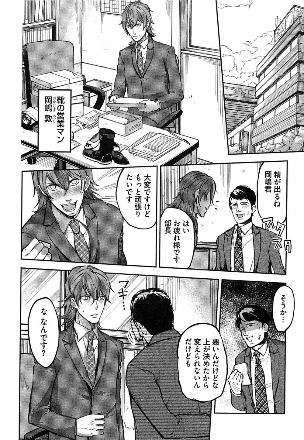 奴隷王子の監獄ファック!! Page.132