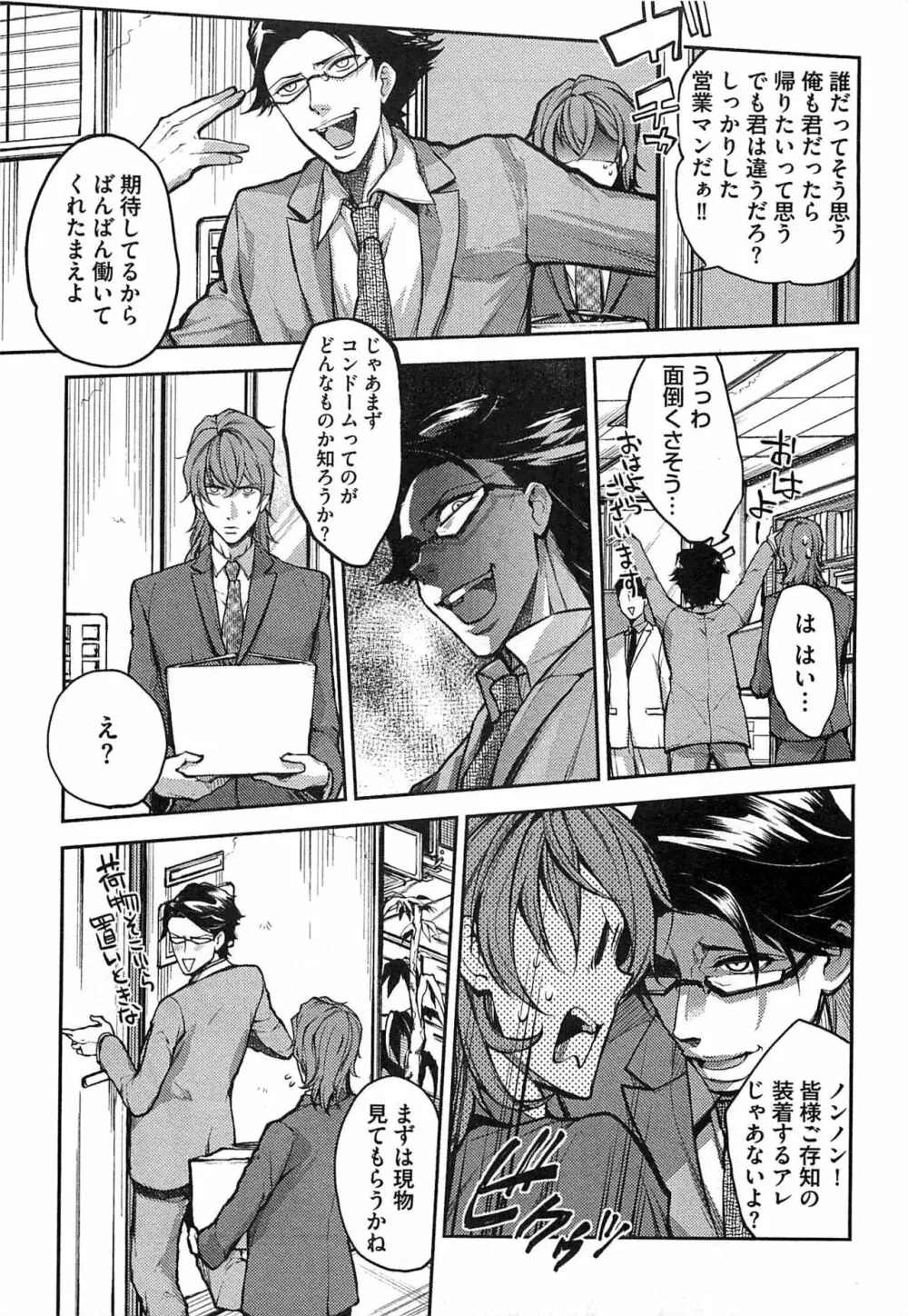 奴隷王子の監獄ファック!! Page.134