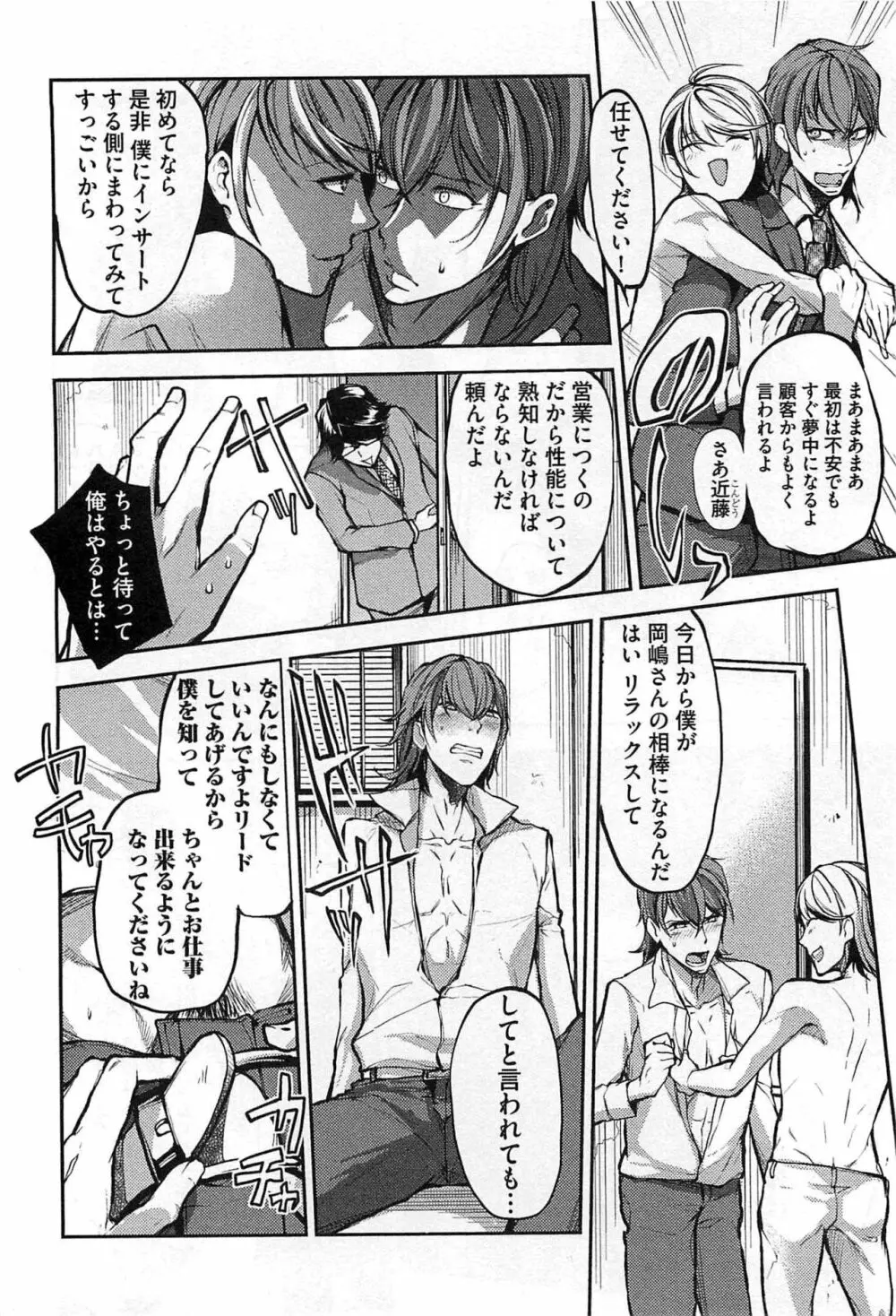 奴隷王子の監獄ファック!! Page.139