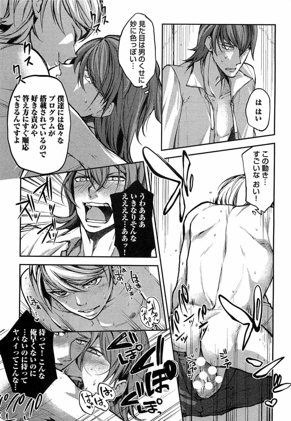 奴隷王子の監獄ファック!! Page.140