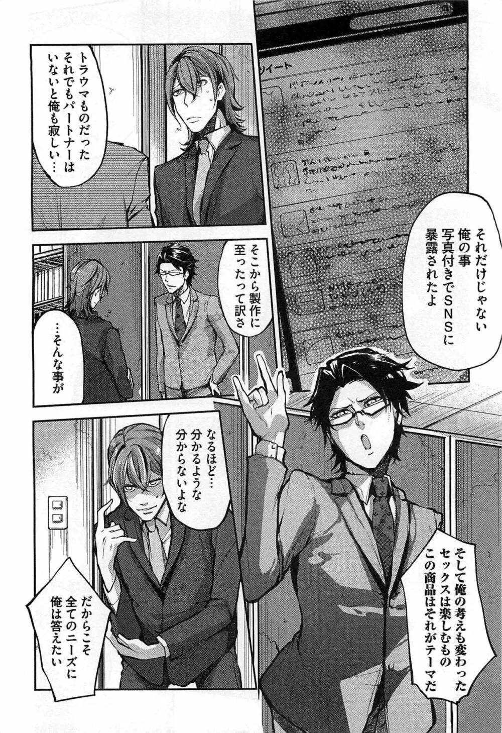 奴隷王子の監獄ファック!! Page.163