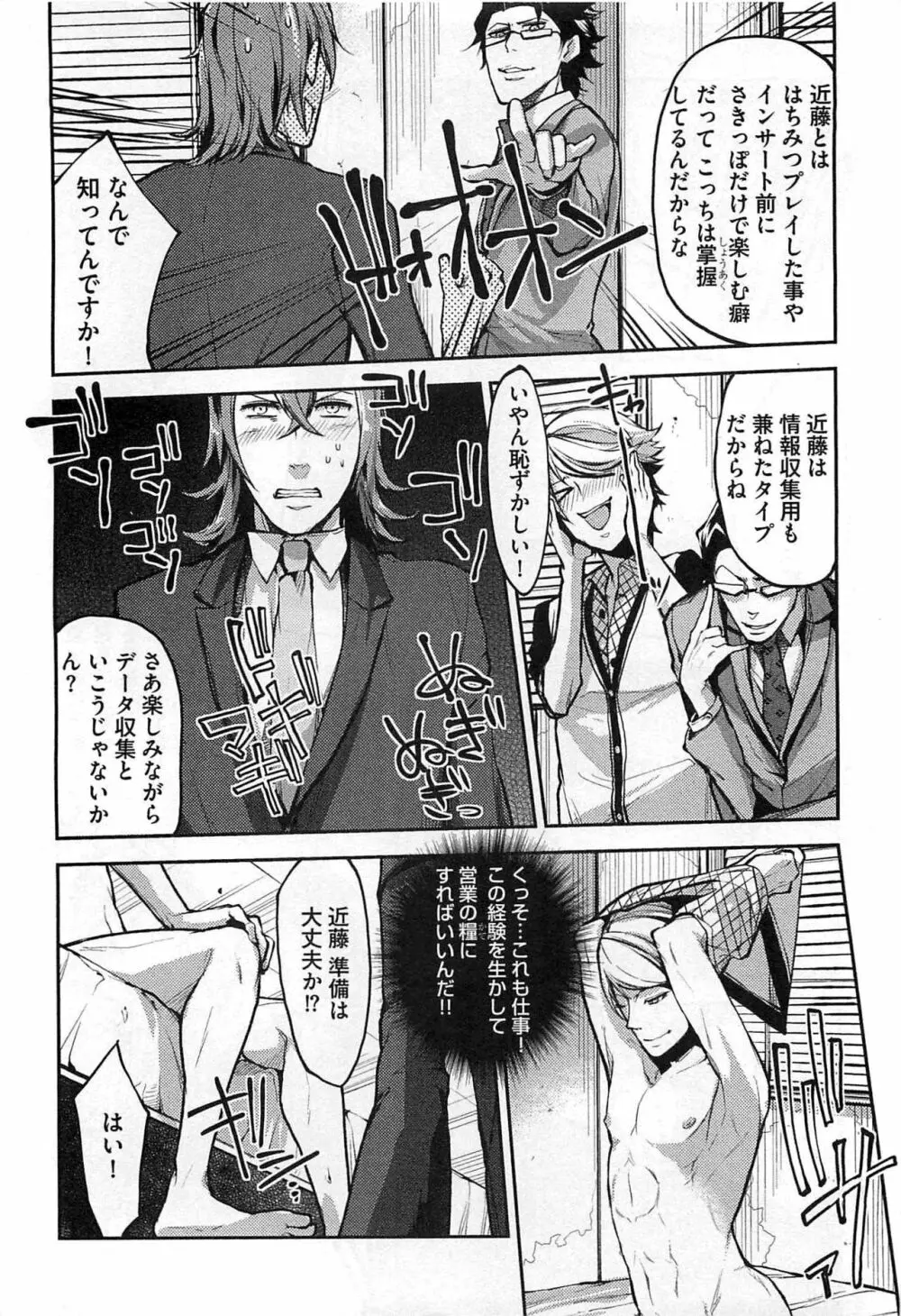 奴隷王子の監獄ファック!! Page.165