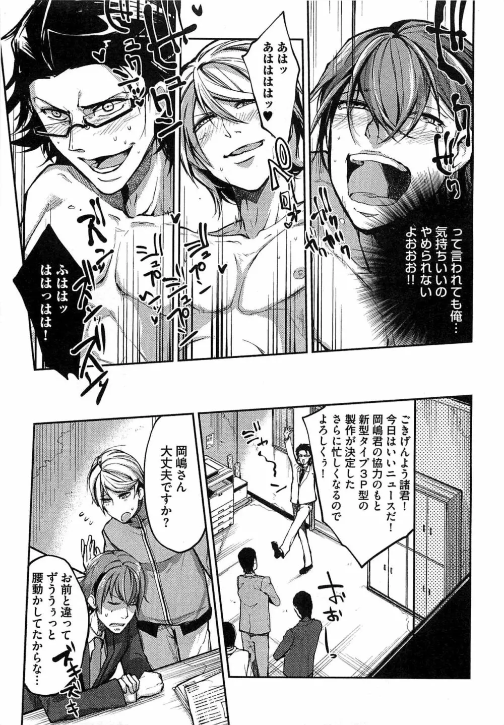 奴隷王子の監獄ファック!! Page.170