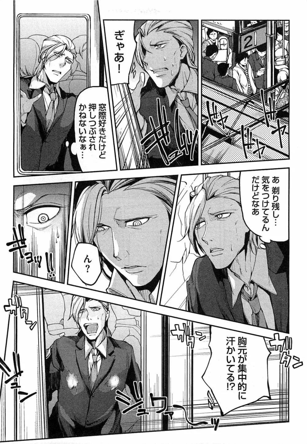 奴隷王子の監獄ファック!! Page.174