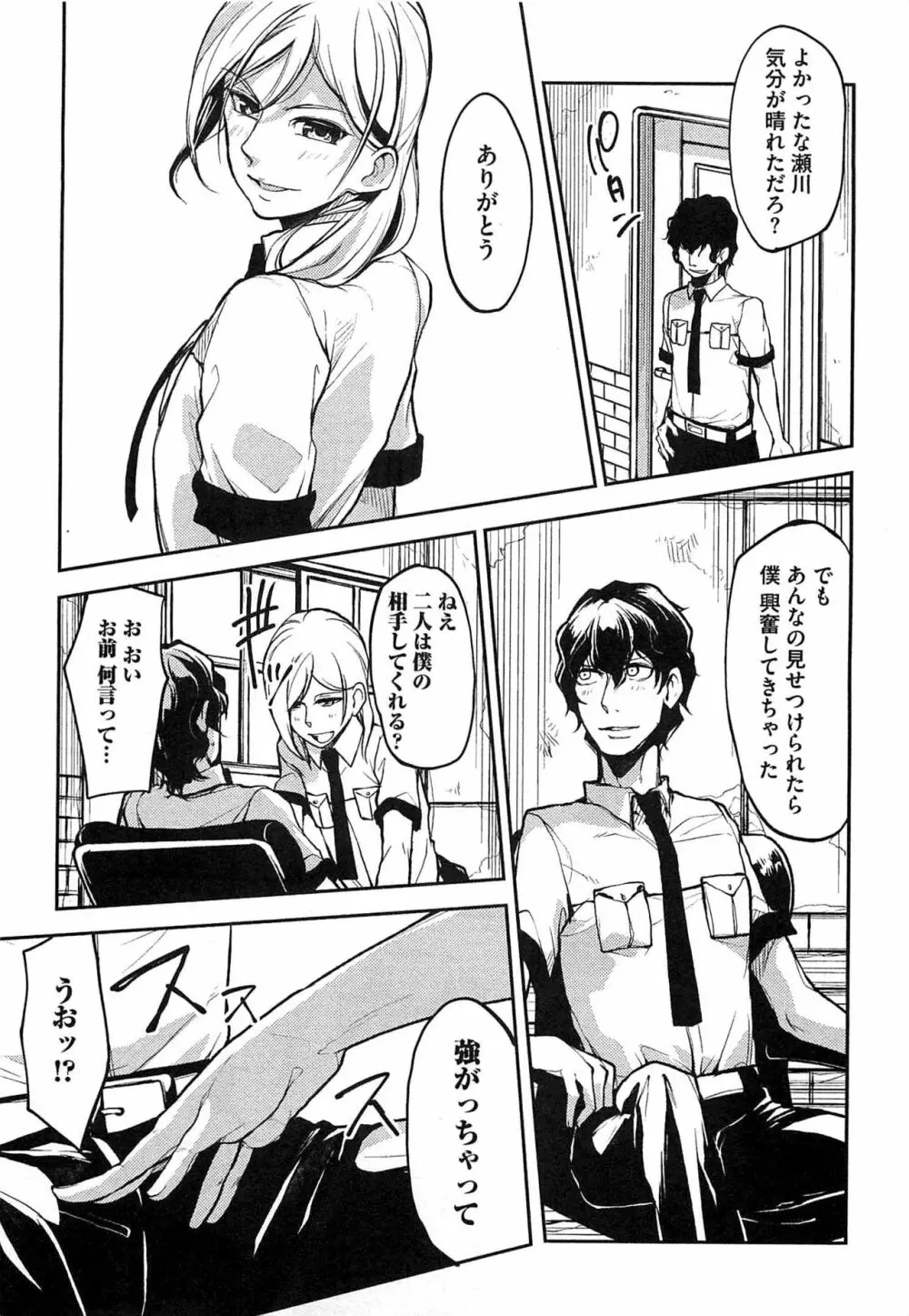 奴隷王子の監獄ファック!! Page.34