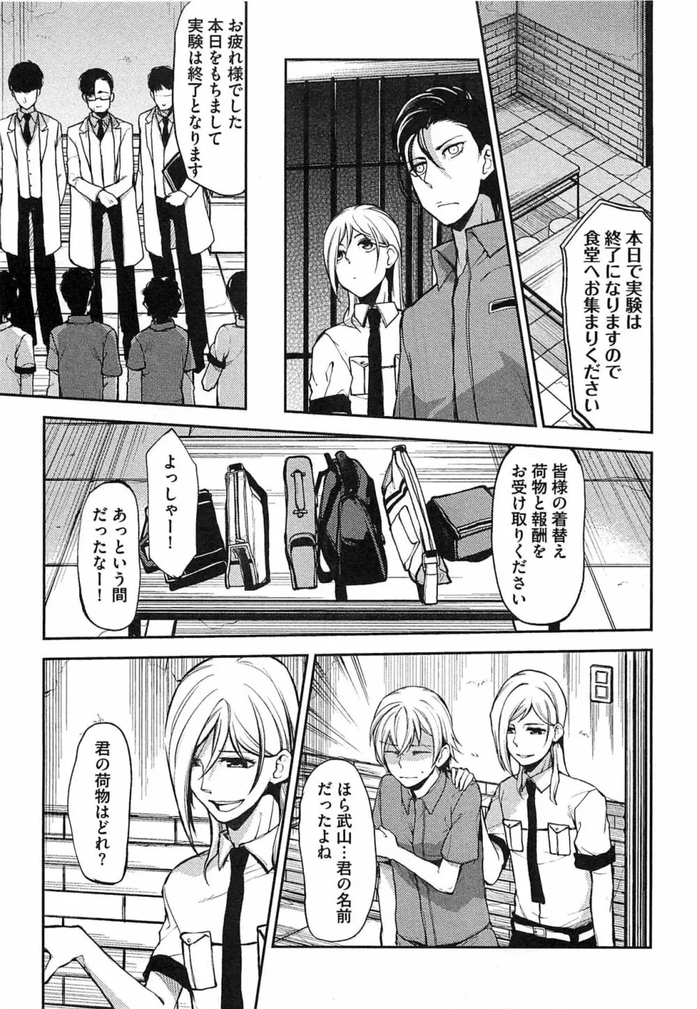 奴隷王子の監獄ファック!! Page.60