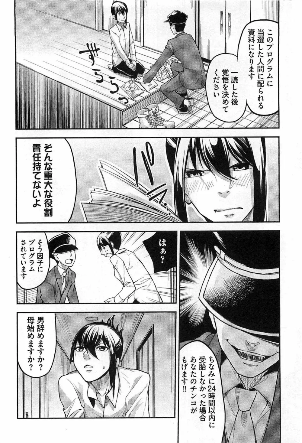 奴隷王子の監獄ファック!! Page.71