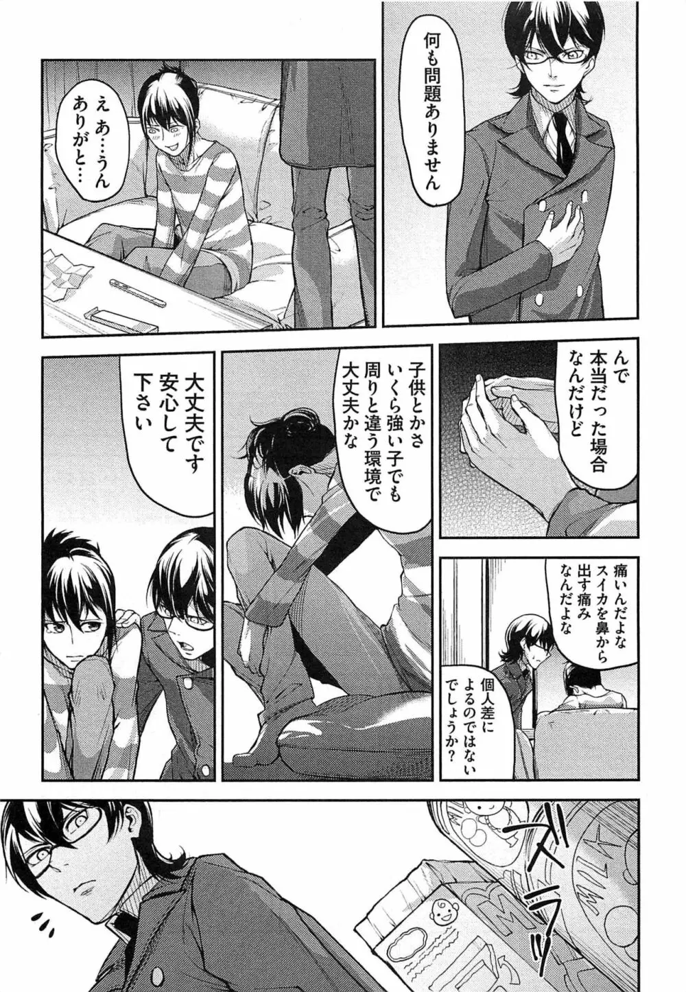 奴隷王子の監獄ファック!! Page.94