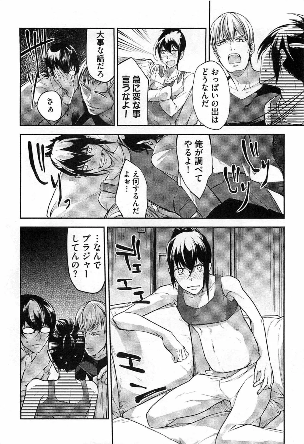 奴隷王子の監獄ファック!! Page.99