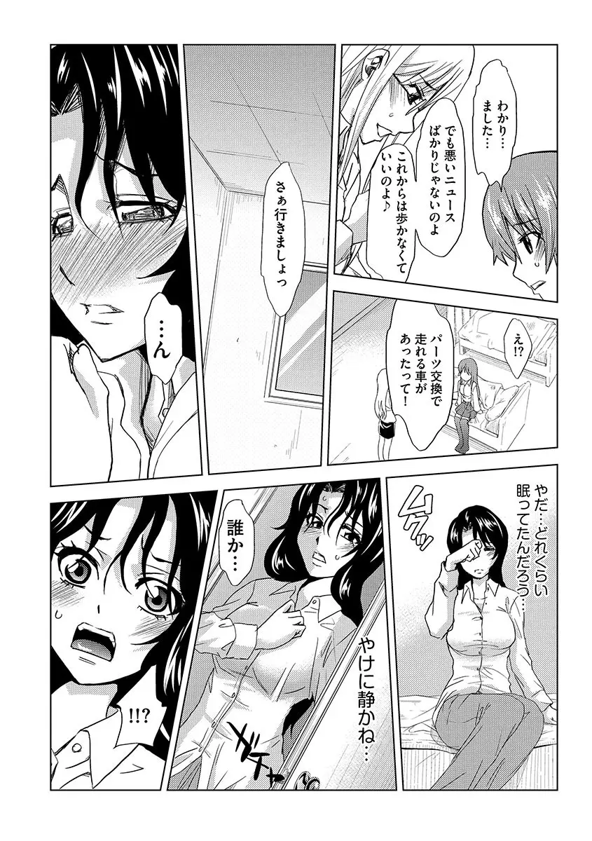 淫屍感染~歩く死者が支配する輪姦地獄~ Page.108