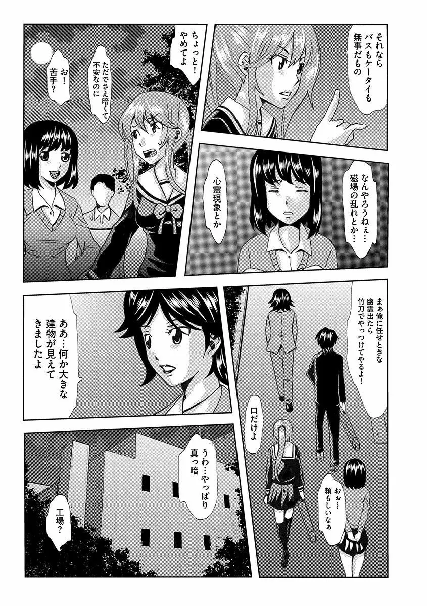 淫屍感染~歩く死者が支配する輪姦地獄~ Page.15