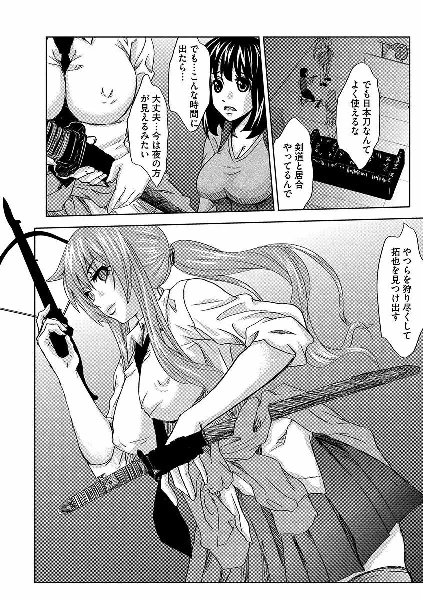 淫屍感染~歩く死者が支配する輪姦地獄~ Page.180
