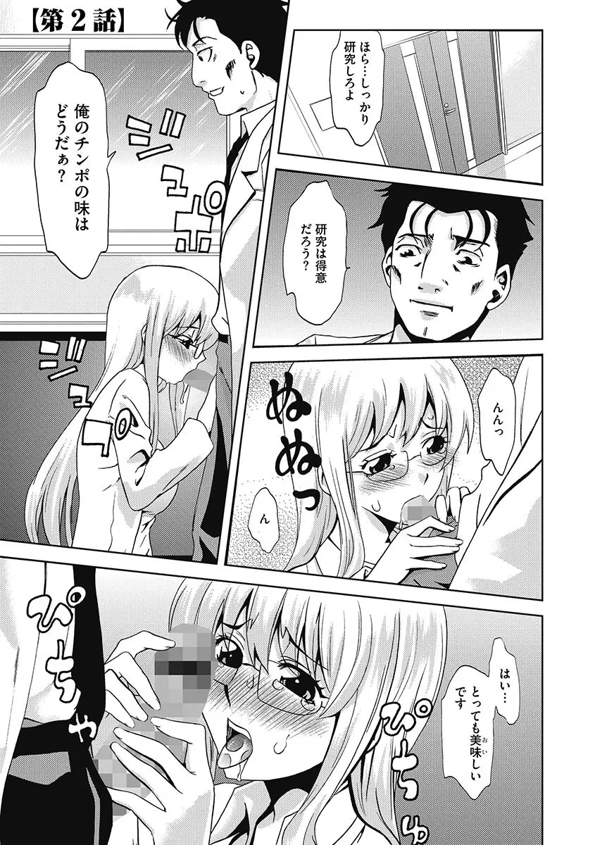 淫屍感染~歩く死者が支配する輪姦地獄~ Page.21