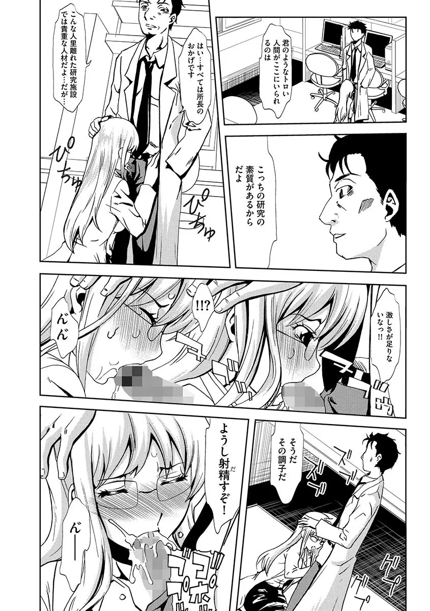 淫屍感染~歩く死者が支配する輪姦地獄~ Page.22